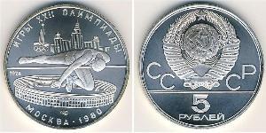 5 Rublo Unione Sovietica (1922 - 1991) Argento 