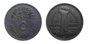 5 Piastre Egipto (1953 - )  