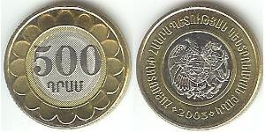 500 Драм Арменія (1991 - ) Біметал 