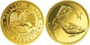 50 Ruble Russian Federation (1991 - ) Gold 