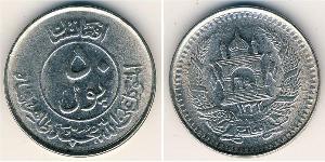 50 Pul Kingdom of Afghanistan (1926—1973) Steel/镍 