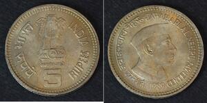 5 Rupee India  